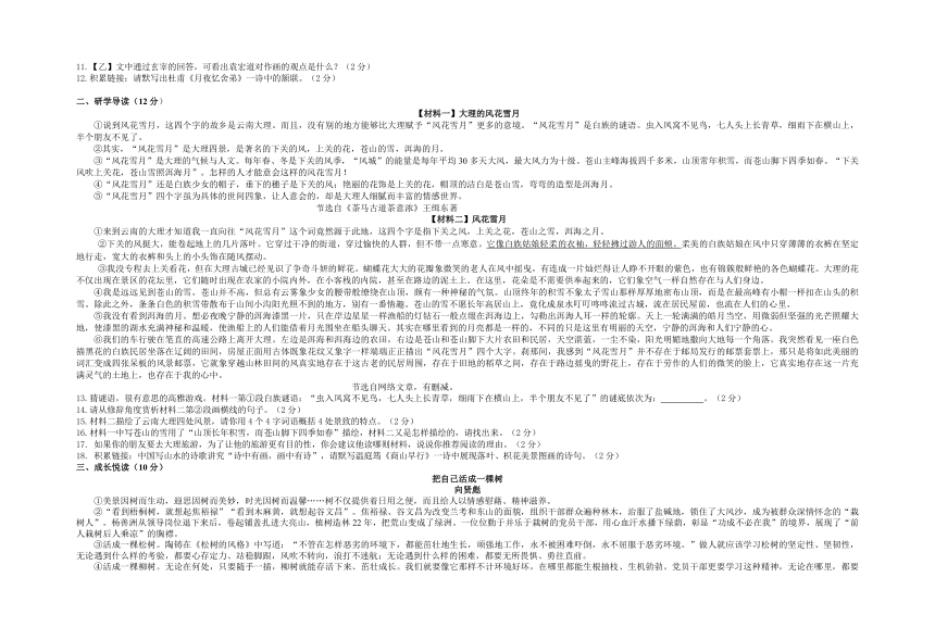 湖北省宜昌市2021-2022学年九年级上学期期中考试语文试题（word版 含答案）