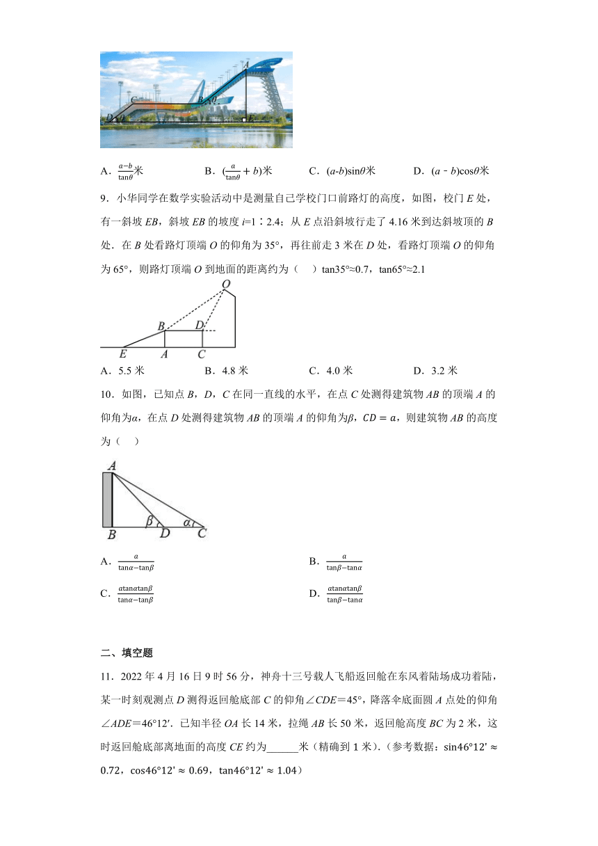 北师大版九年级下册1.5三角函数的应用同步练习（含答案）