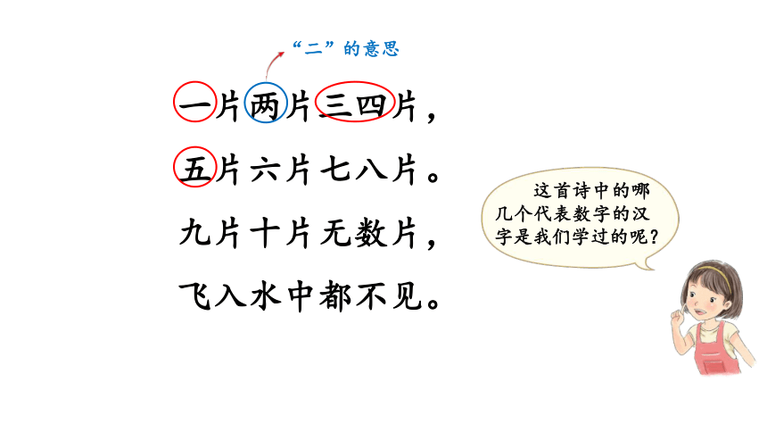 小学语文一年级上册 语文园地一 共3课时 课件(共98张PPT)