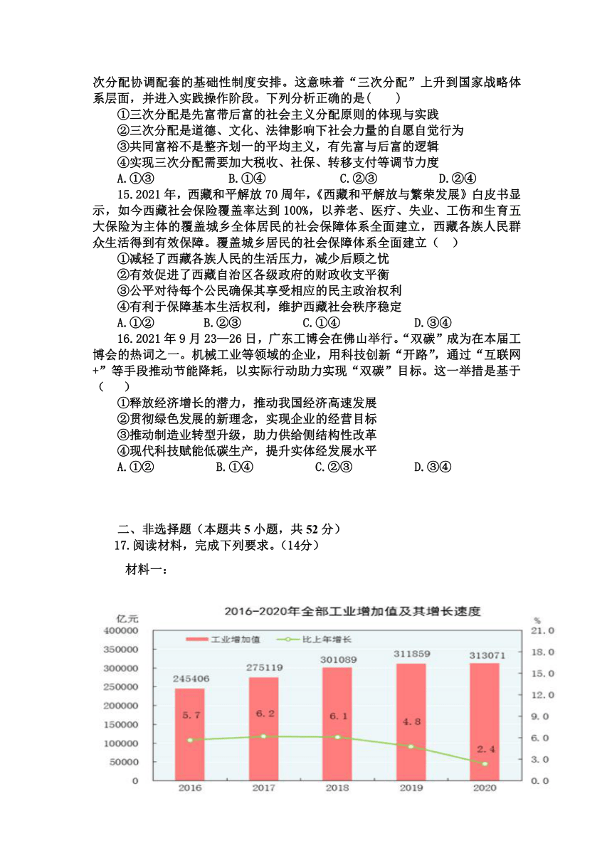 辽宁省兴城中学2022届高三上学期10月月考政治试卷（Word版含答案）