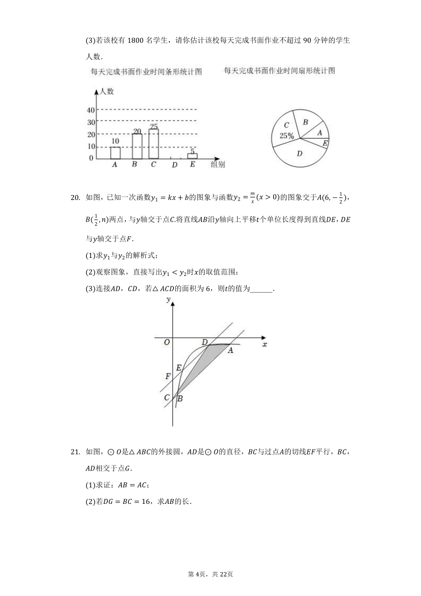 2022年湖北省黄冈市中考数学试卷（word、含解析）