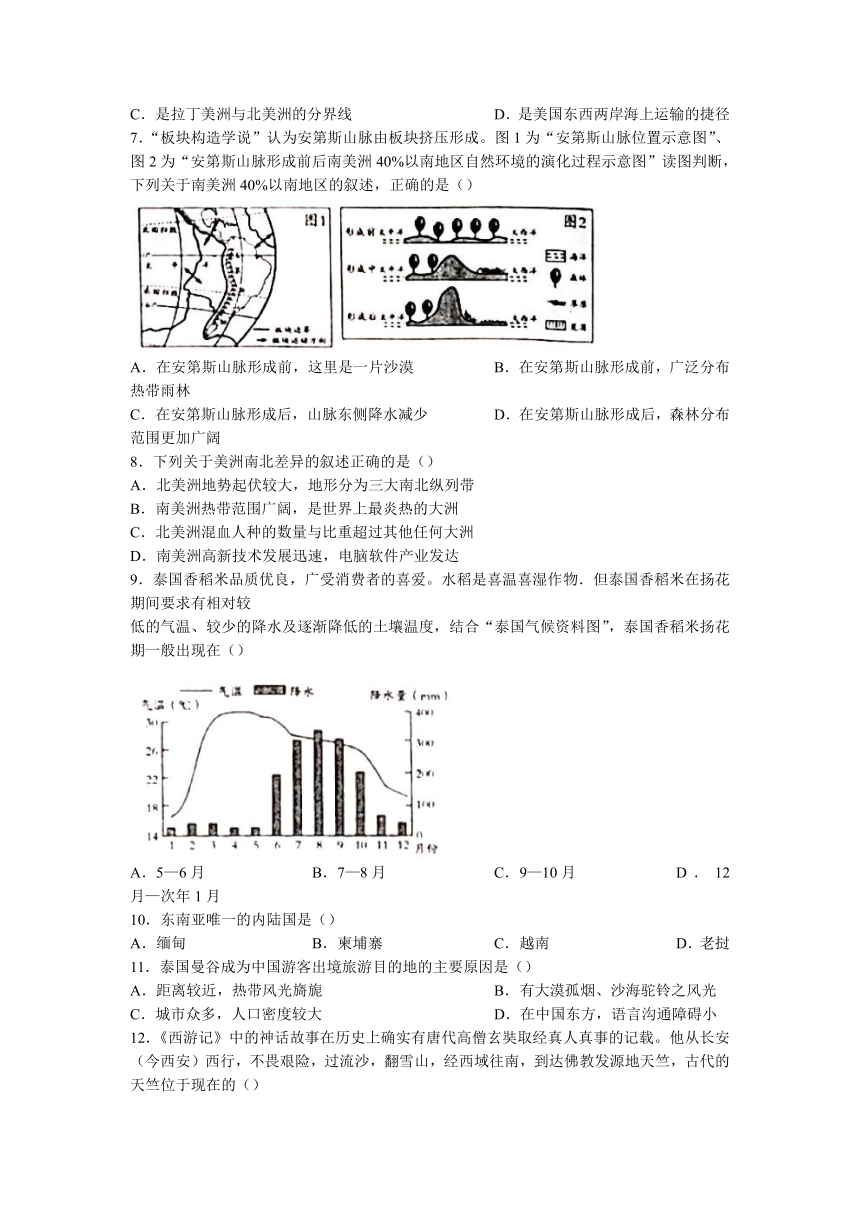 河南省安阳市滑县2022-2023学年七年级下学期期中地理试题（含答案）