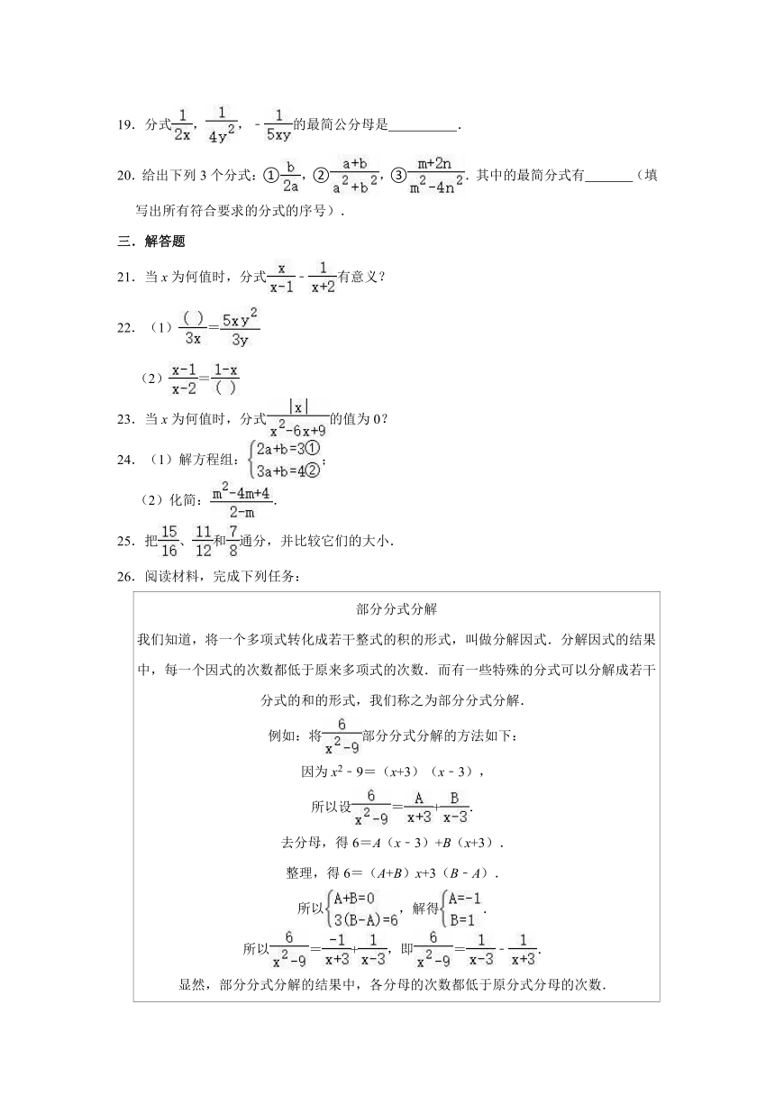 2021-2022学年冀教新版八年级上册数学《第12章 分式和分式方程》单元测试卷（word版含解析）