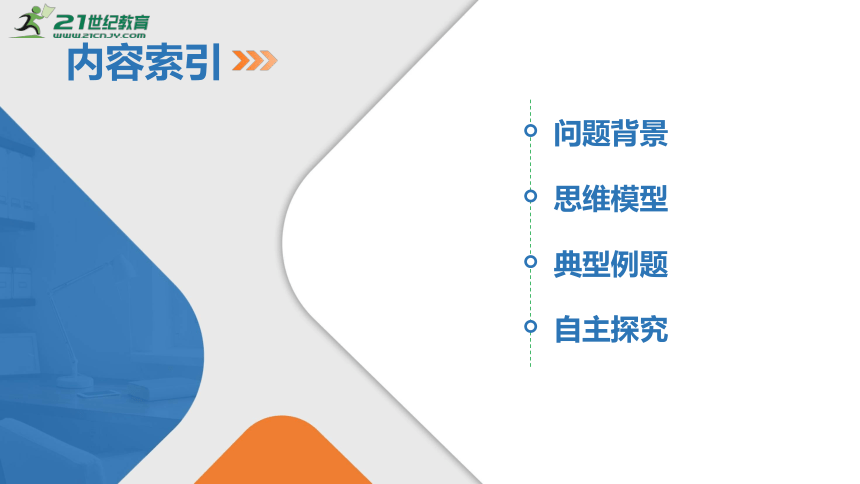 高考数学微专题5　函数的零点课件（共60张PPT）