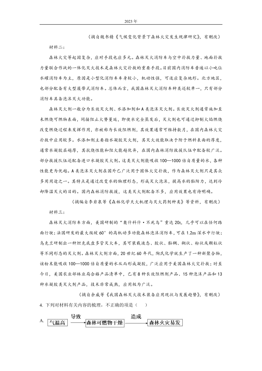 2023届四川省资阳市高三一模语文试题（解析版）