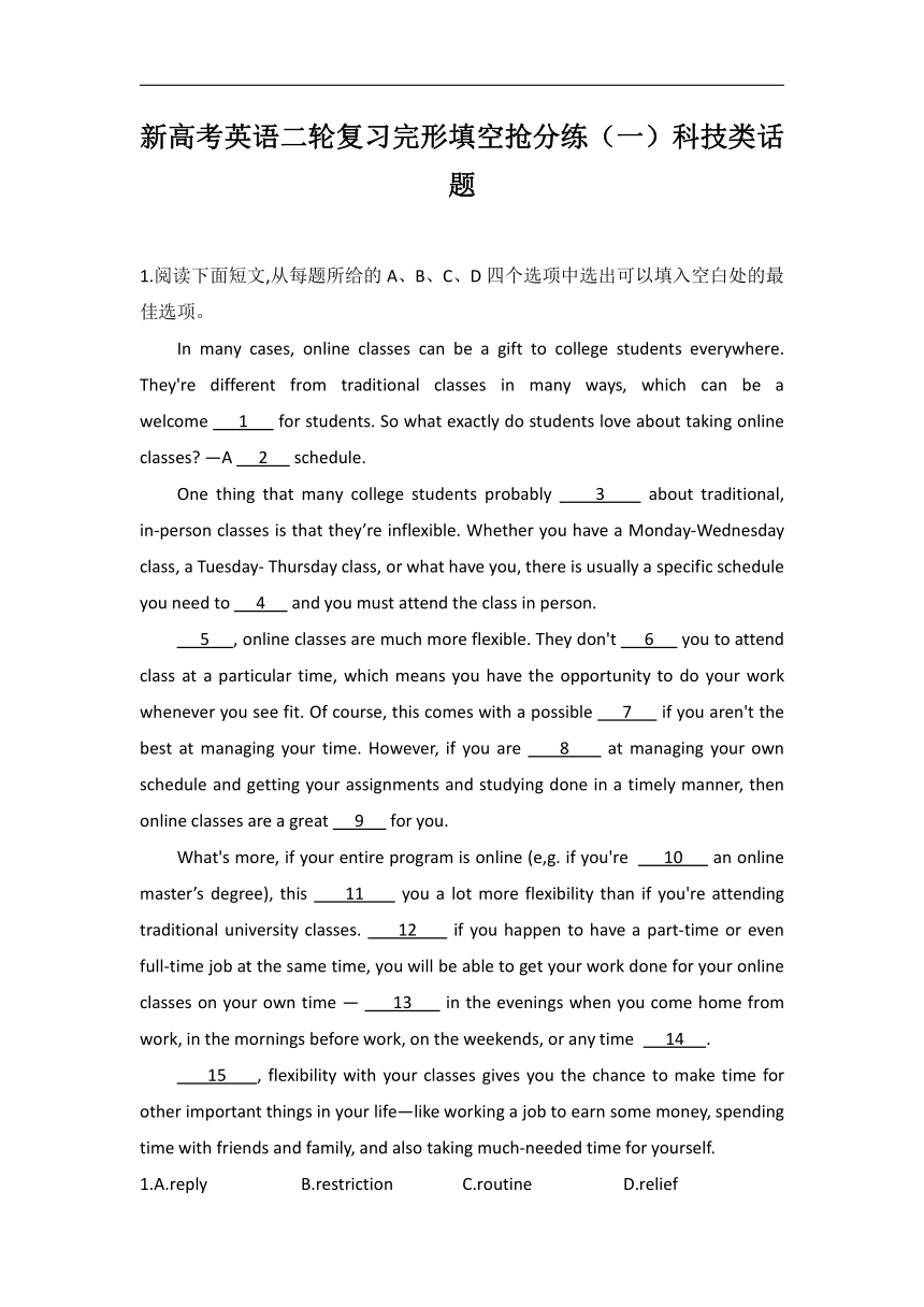 新高考英语——最后30天抢分练——完形填空（一）科技类话题（含答案）