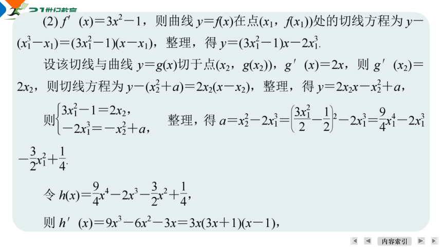 高考数学微专题2函数的值域与最值2.1求函数的最值课件（共39张PPT）