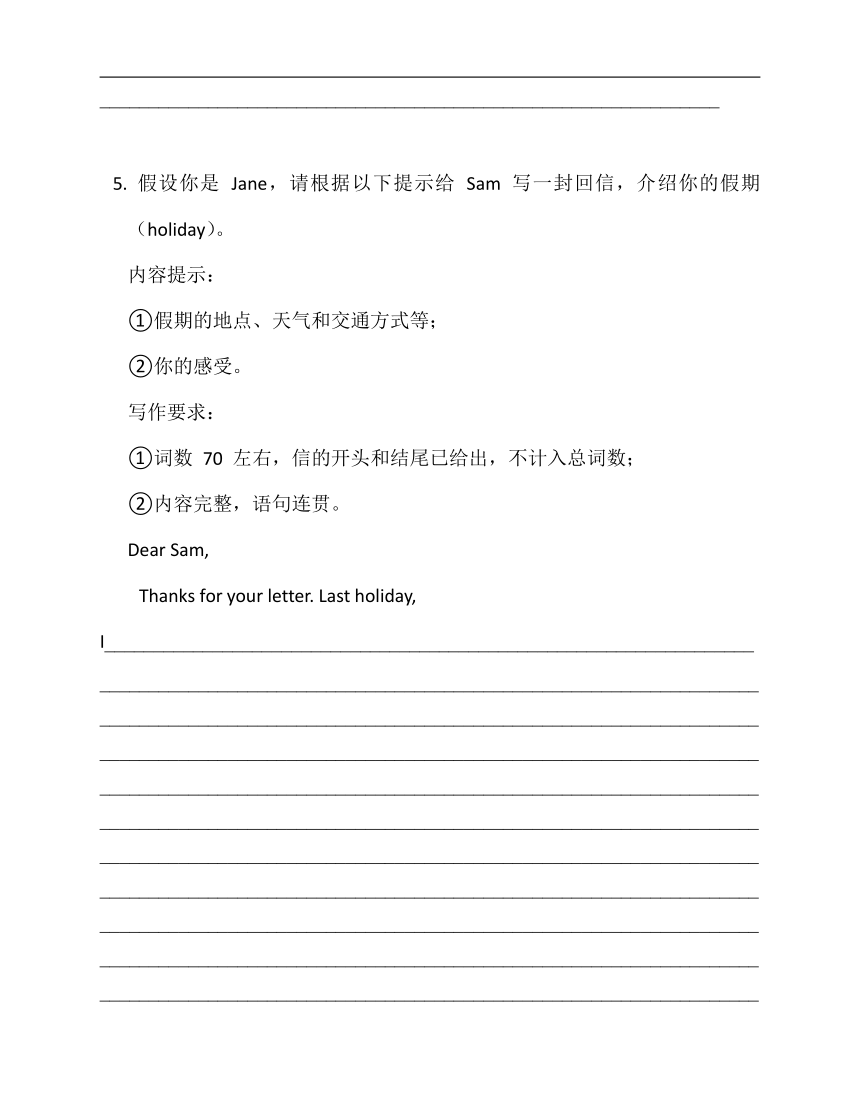 2022-2023七年级英语下学期期末满分作文专练 5（含范文）