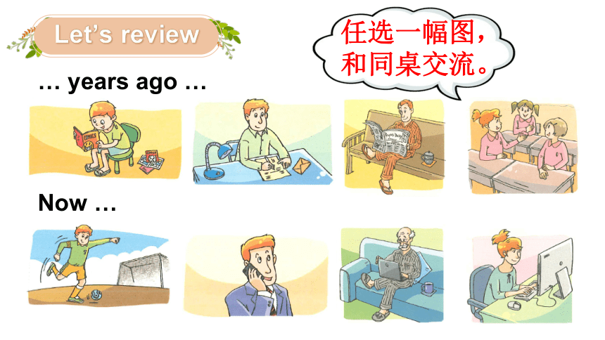Unit 4  Then and now Checkout time & Ticking time课件（16张PPT)