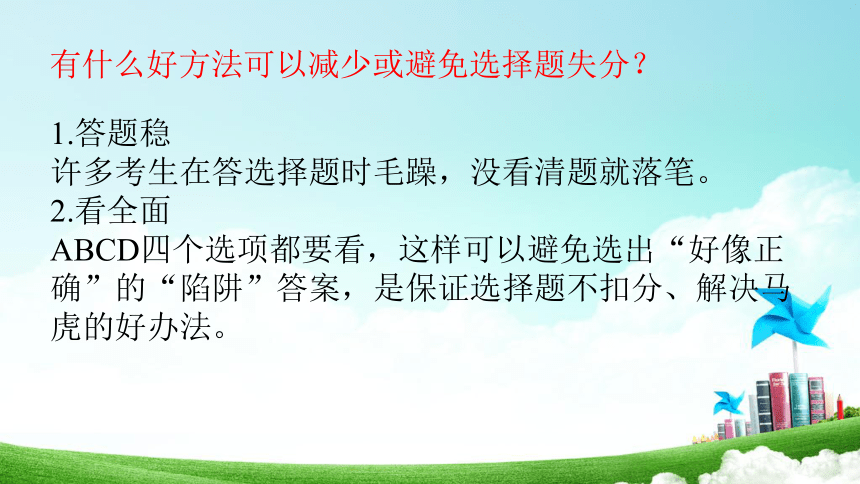 2021年福建省中考化学考前指导（30张PPT）