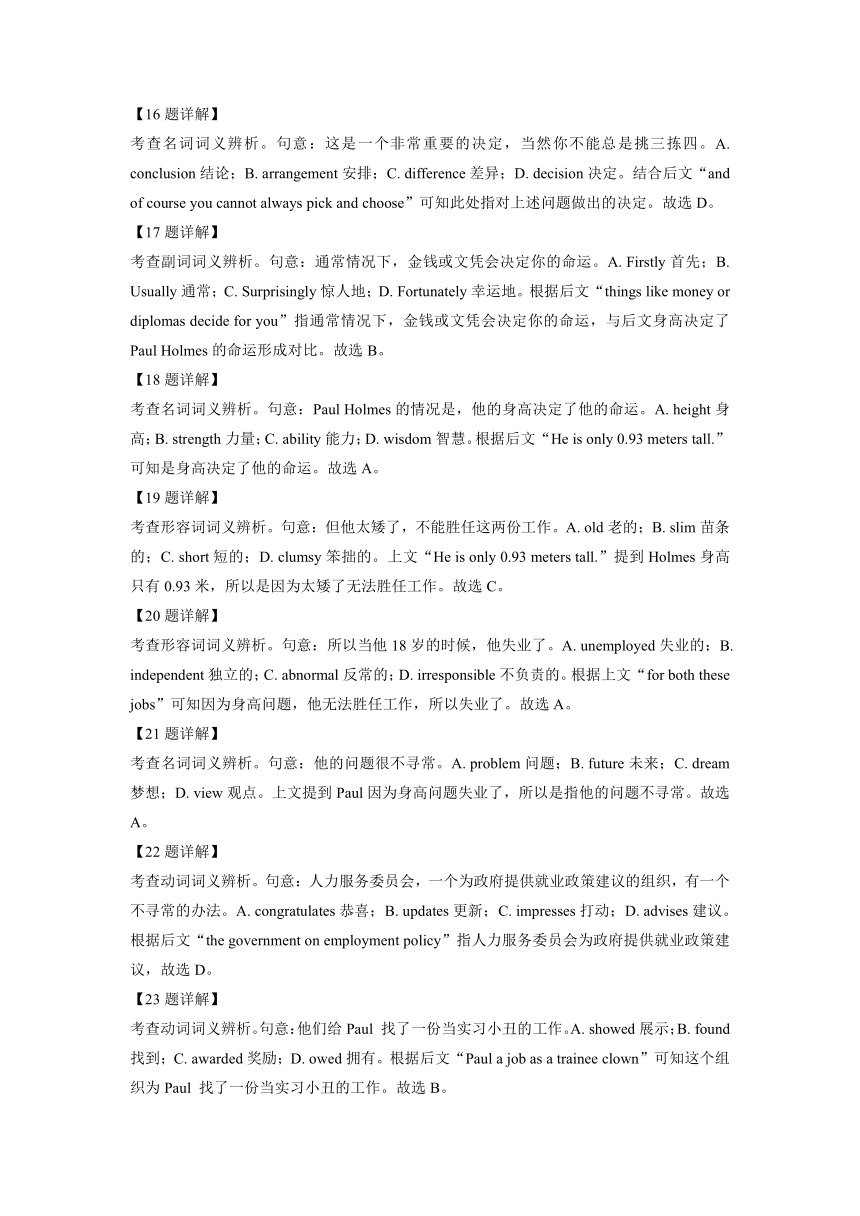 浙江省嘉兴市2019-2022学年高二下学期英语期末试卷汇编：完形填空（含答案）