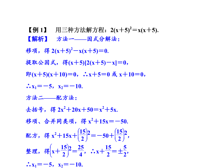 浙教版八年级数学下册 第2章一元二次方程 复习课件 (共22张PPT)