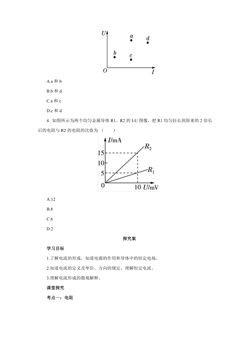 11.2导体的电阻预习案1 2022-2023学年上学期高二物理人教版（2019）必修第三册（word含答案）