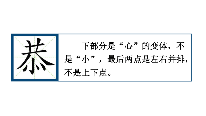 四年级语文下册 18 文言文二则   课件（39张PPT)