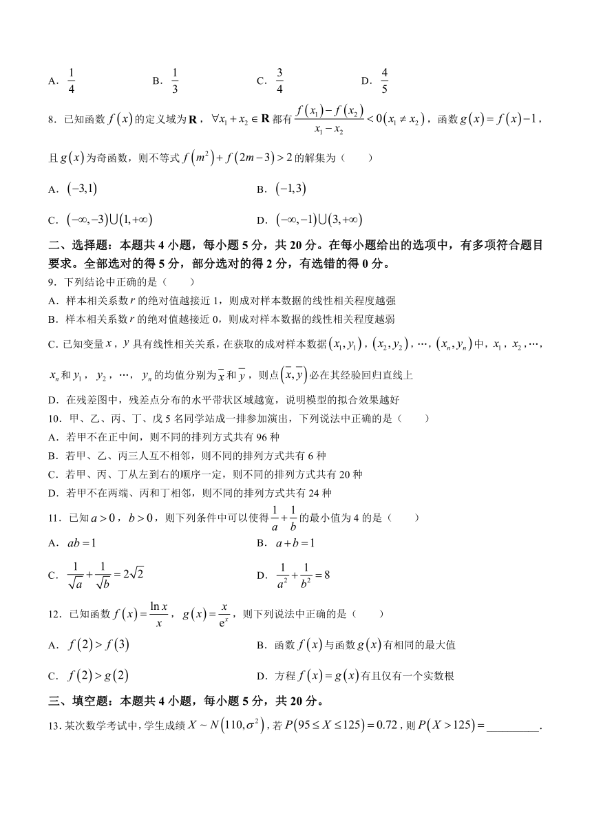 山东省济宁市2022-2023学年高二下学期期末数学试题（含答案）