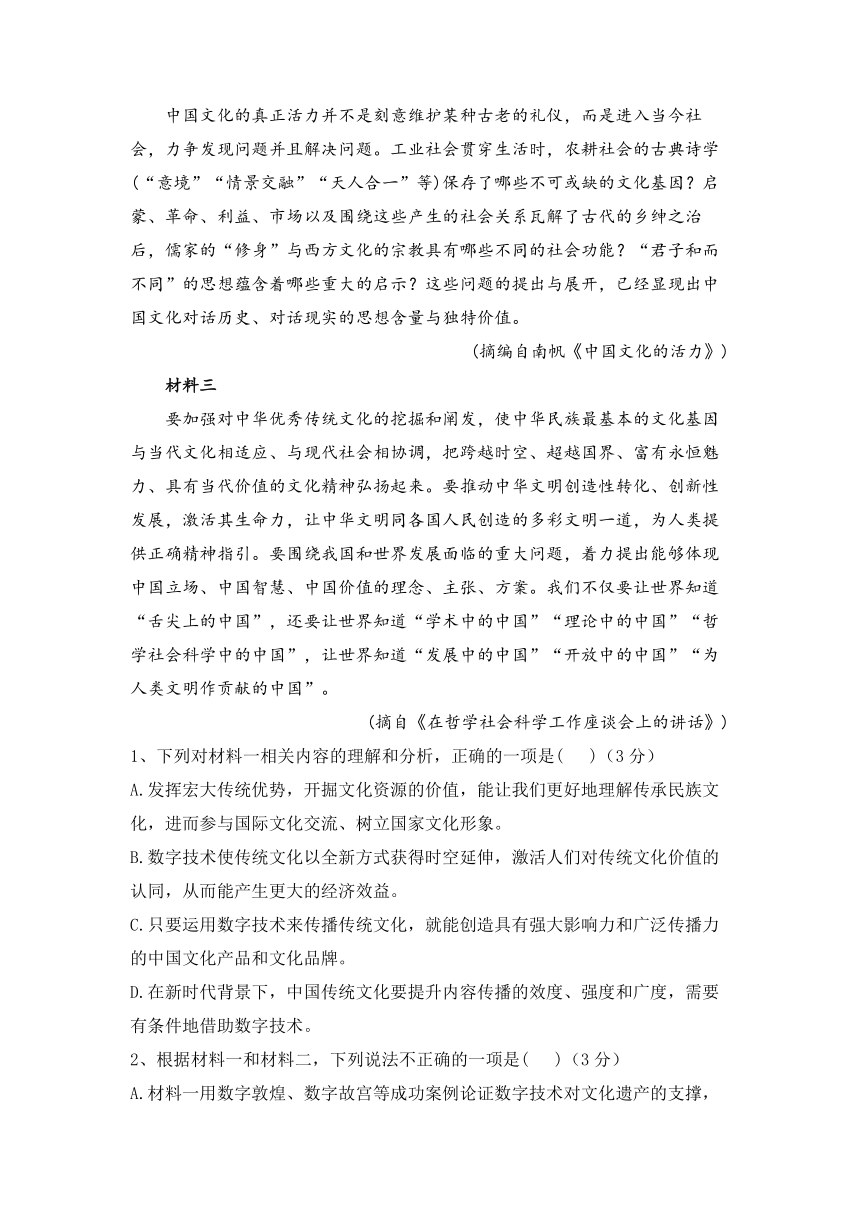 四川省达州市渠县2022-2023学年高二下学期期中考试语文试卷（含答案）