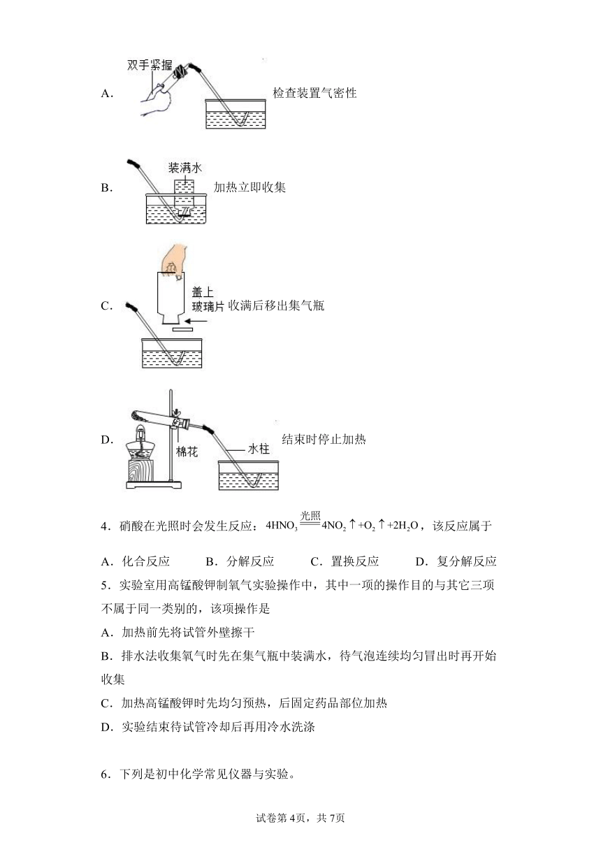 2.3制取氧气导学案-2022-2023学年九年级化学人教版上册（有答案）