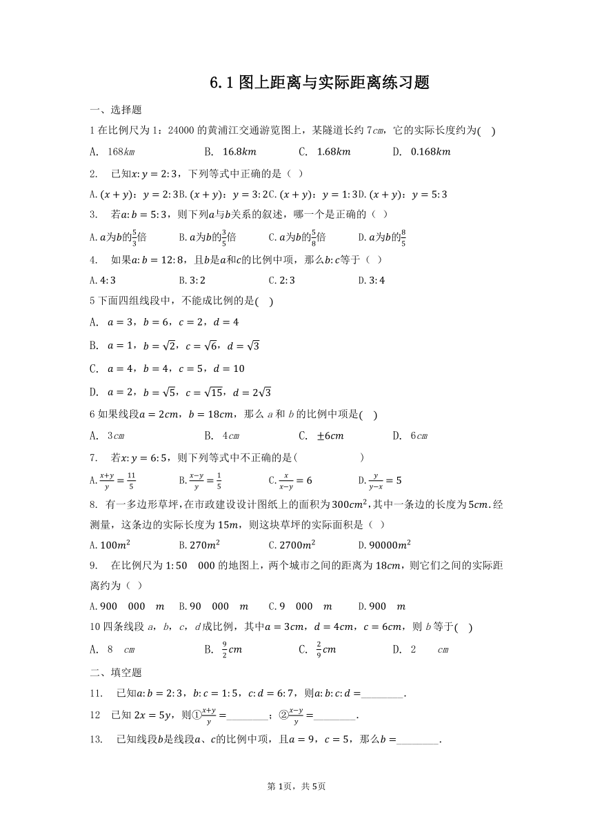 2021-2022学年苏科版九年级数学下册6.1图上距离与实际距离 练习题（word版含答案）