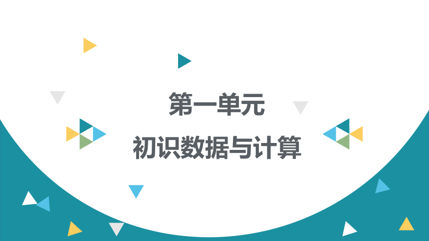 1.2.1 WPS表格处理　课件(共16张PPT)2022—2023学年教科版（2019）高中信息技术必修1