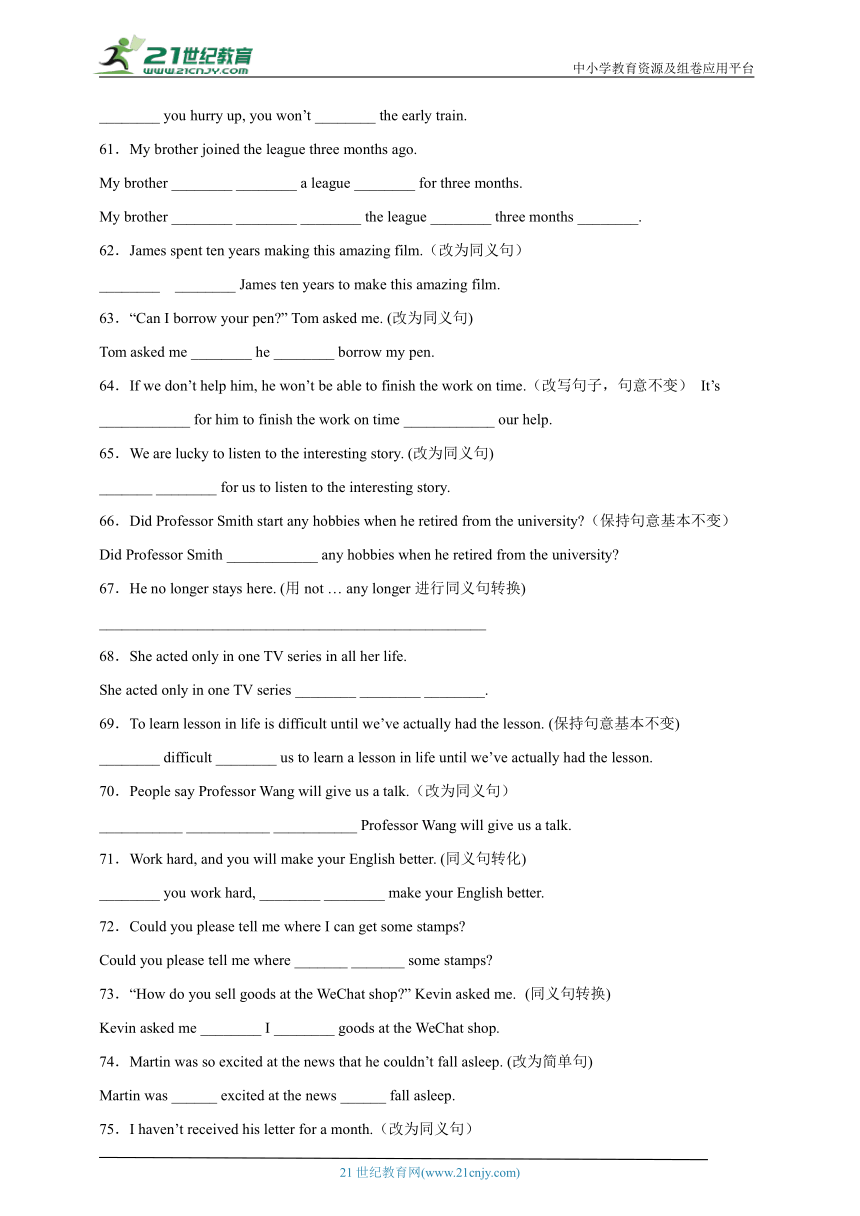 专题03 句型转换 九年级下册英语期末专项训练 牛津译林版（含解析）