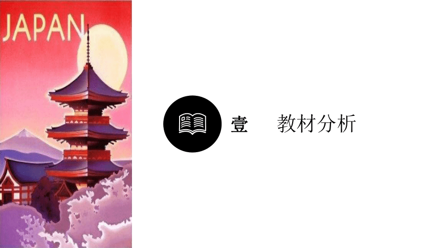 2021-2022学年统编版必修中外历史纲要上第10课 辽夏金元的统治 说课课件(24张PPT)