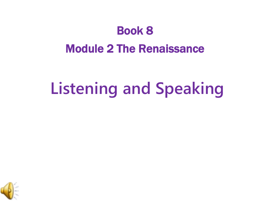外研版 选修八 Module 2 The Renaissance Listening and vocabulary（共18张ppt）