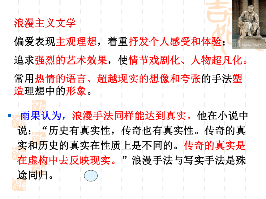 2020-2021学年人教版选修《外国小说欣赏》第二单元《炮兽》课件（31张PPT）