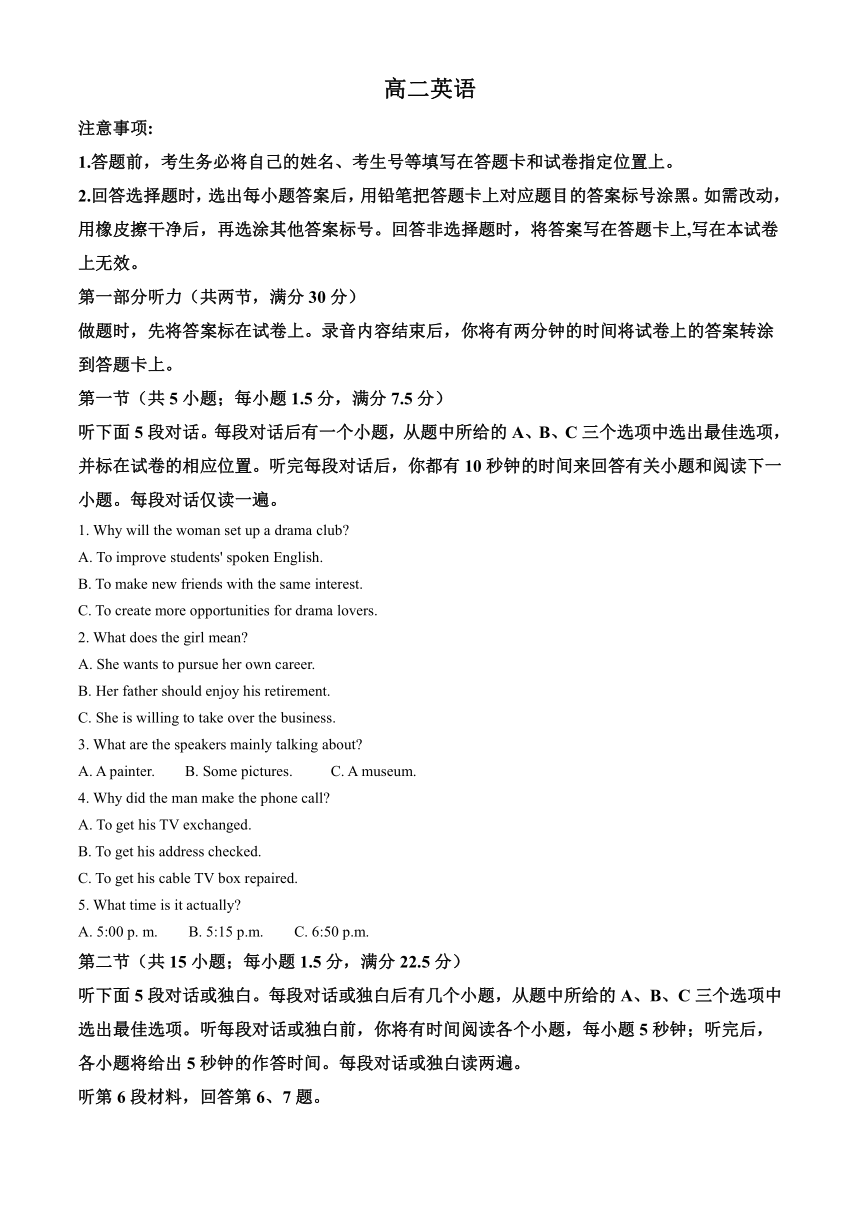 山东省潍坊市2020-2021学年高二下学期期末考试英语试题 Word版含答案（无听力音频，无文字材料）