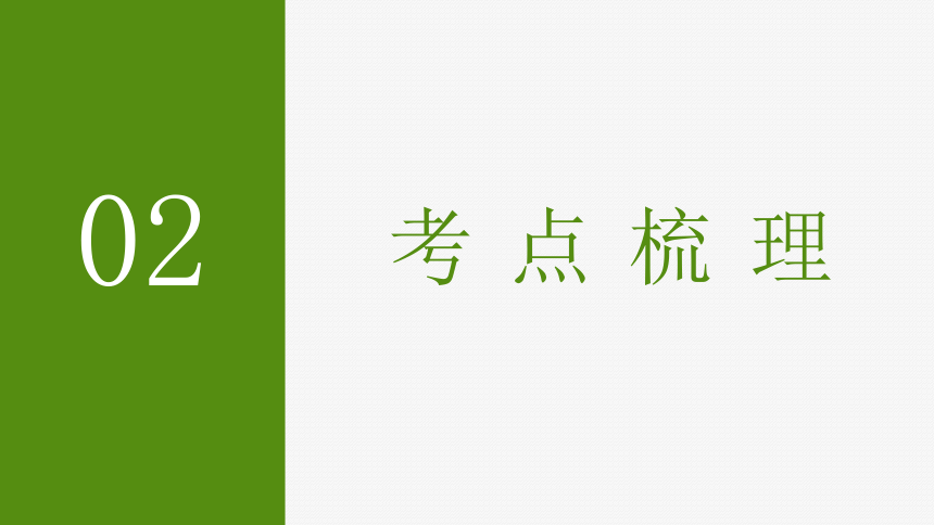 第八章 走进国家（第2部分 法国—美国—巴西—澳大利亚）（单元复习课件）-2022-2023学年七年级地理下学期期中期末考点大串讲（湘教版）（共61张PPT）