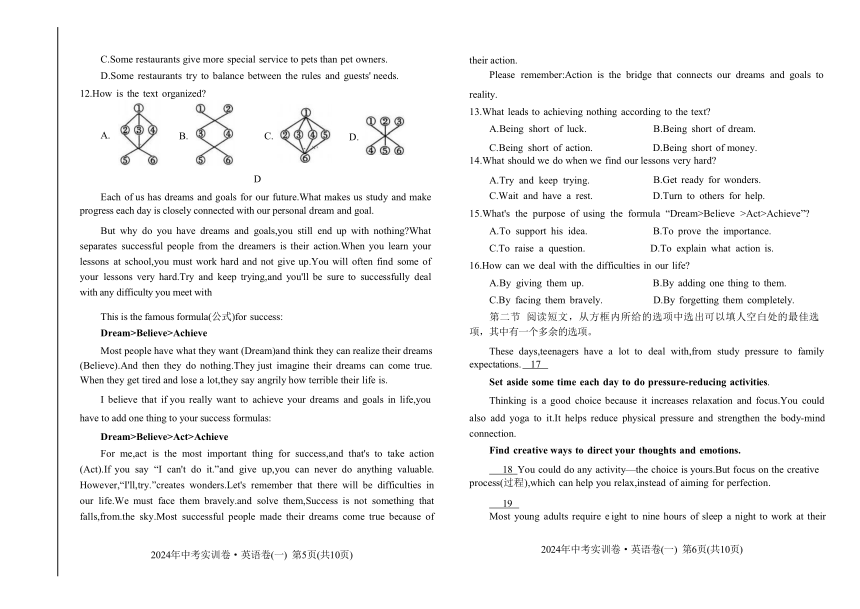 2024年辽宁省中考实训卷英语卷（一）（含答案）