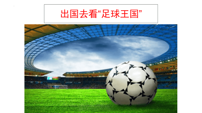 9.2 巴西 课件(共28张PPT)2022-2023学年七年级地理下学期人教版