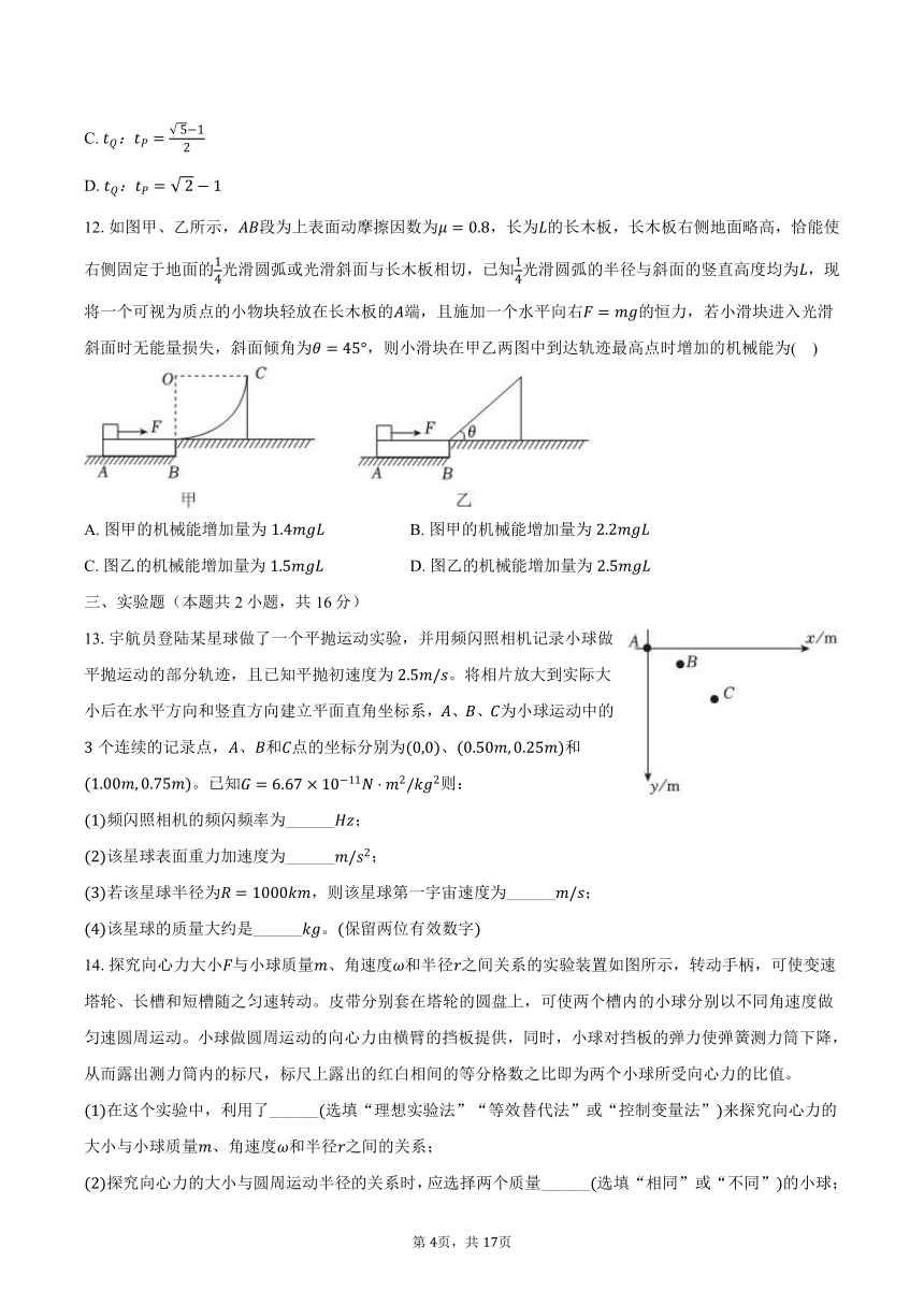 2022-2023学年辽宁省师大附中高一下学期期中考试物理（含解析）