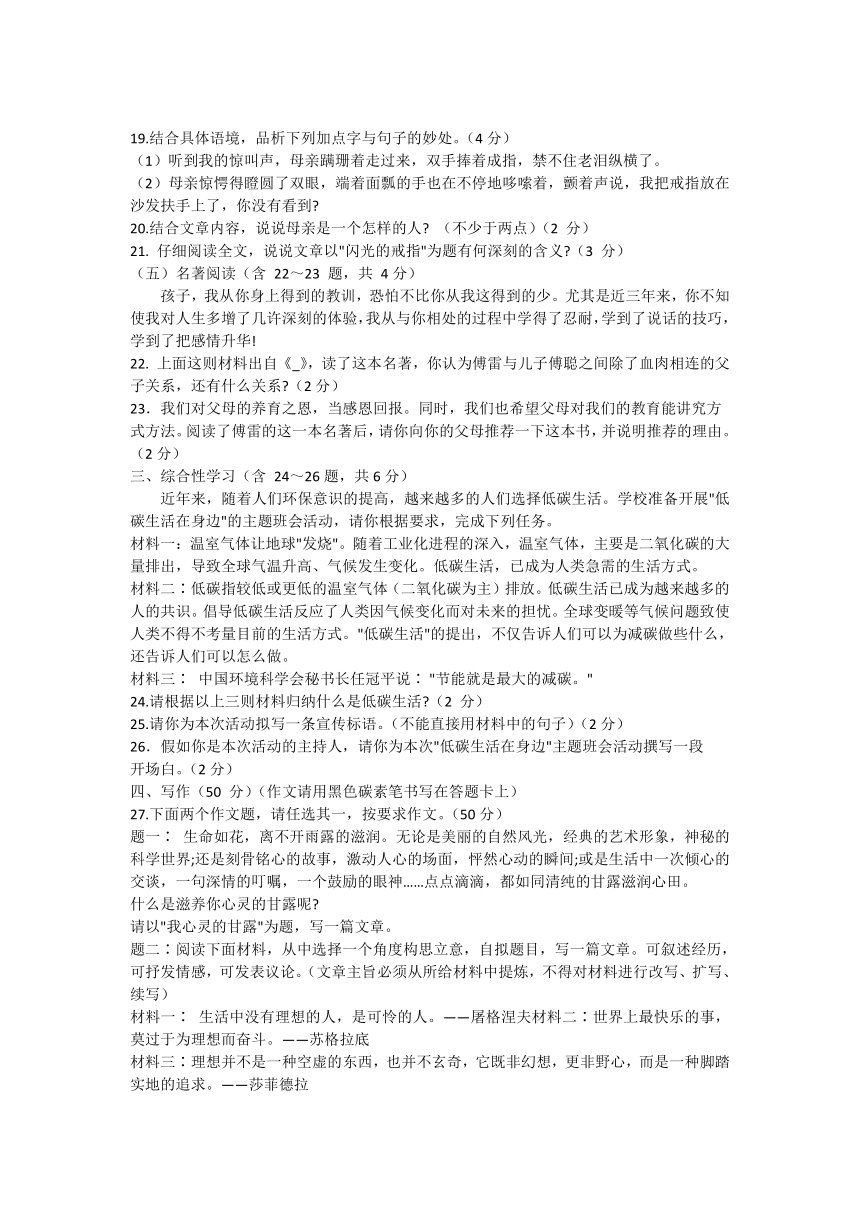 云南省昆明市部分区县2020—2021学年八年级下学期期中检测语文试题