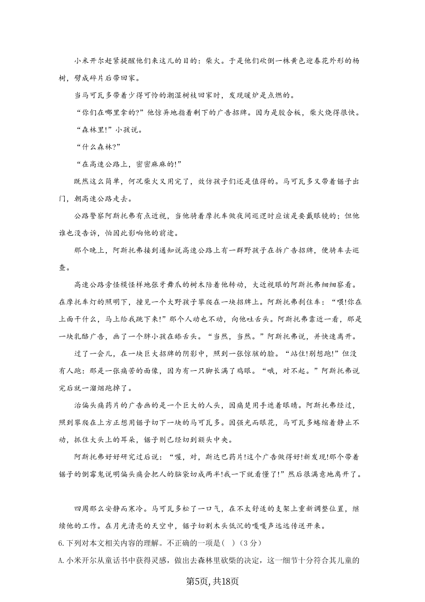 2021届高考语文模拟预热卷（江苏、湖南、重庆、福建地区专用）（扫描版含答案）