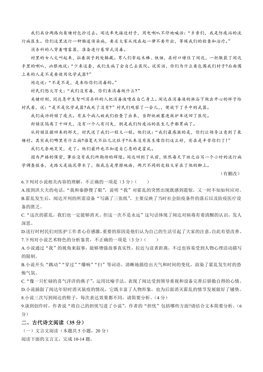 江苏省泰州市高中2020-2021学年高一下学期期末考试语文试题 Word版含答案