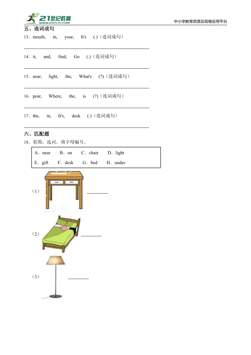 Unit 2 Room 一课一练（含答案）