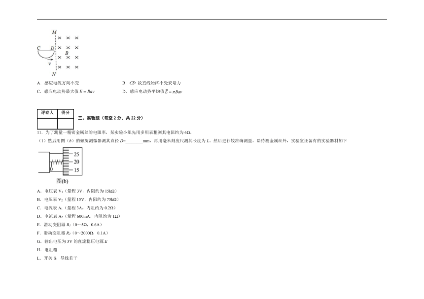 黑龙江省鹤岗市重点中学2022-2023学年高二下学期开学考试物理试题（含答案）