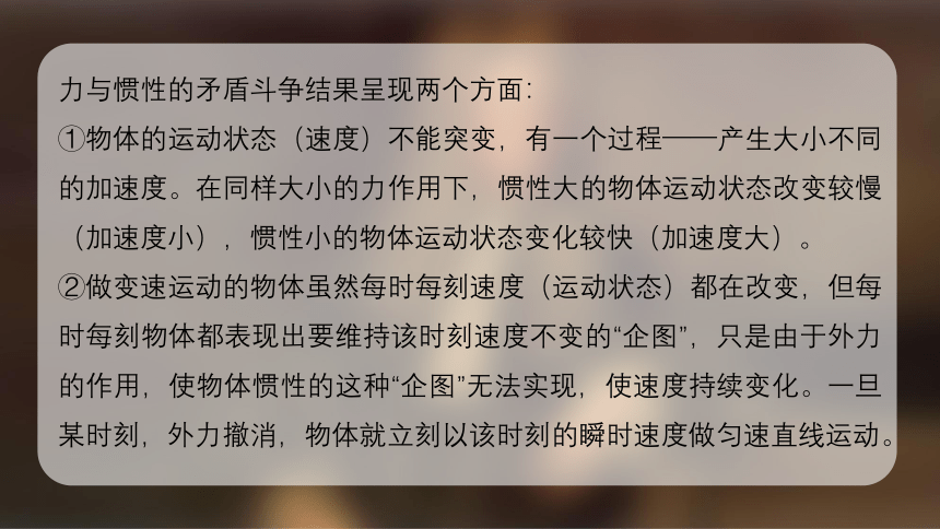 人教版中职物理通用类 牛顿运动定律及其应用(31张PPT)