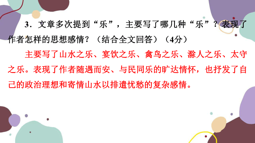 2023年广东中考总复习语文专题训练（三）课件(共58张PPT)