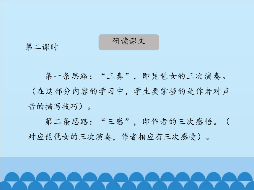 2021-2022学年人教版（中职） 拓展模块 第五单元13《琵琶行》（课件39张）