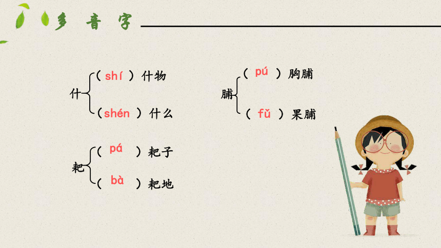 7 谁是最可爱的人  第一课时课件