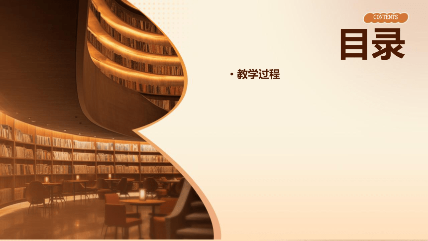 2024青岛版第4册第1单元第1课《图文并茂巧展示》课件(共25张PPT)