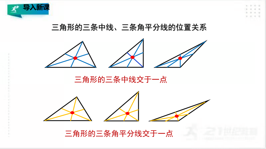 4.1.4 认识三角形（4）课件（共28张PPT）