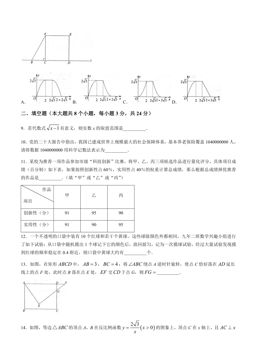 2023年辽宁省锦州市中考二模数学试题（含答案）