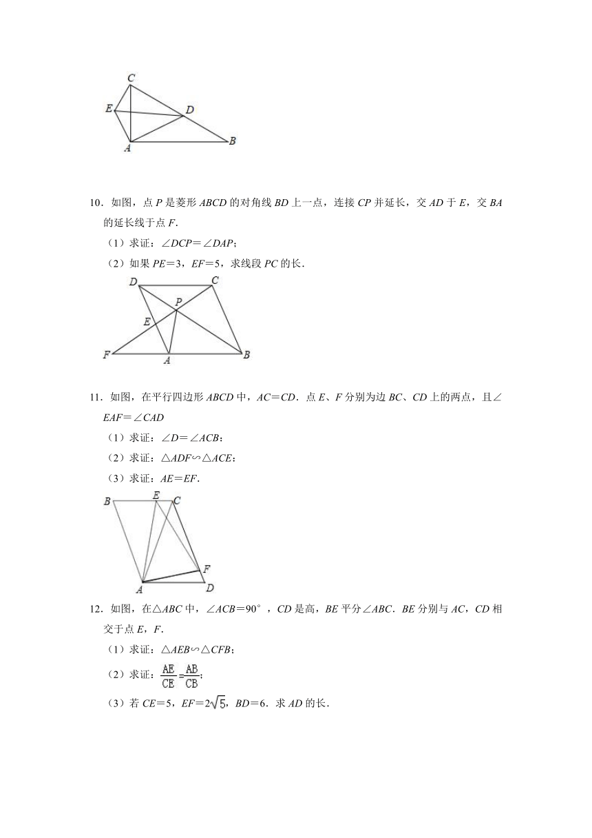 25.5相似三角形的性质 解答题专题训练  2021-2022学年冀教版九年级数学上册（Word版 含答案）