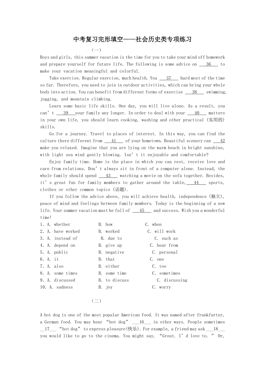 中考英语专项复习--完形填空 社会历史类 (含答案解析）