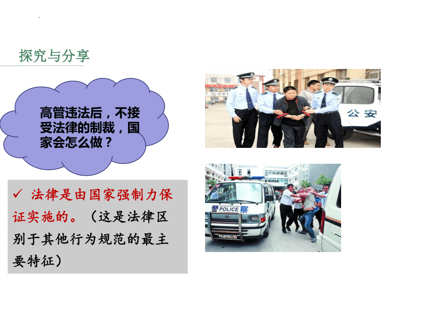 【核心素养目标】9.2 法律保障生活 课件(共25张PPT)- 2023-2024学年统编版道德与法治七年级下册