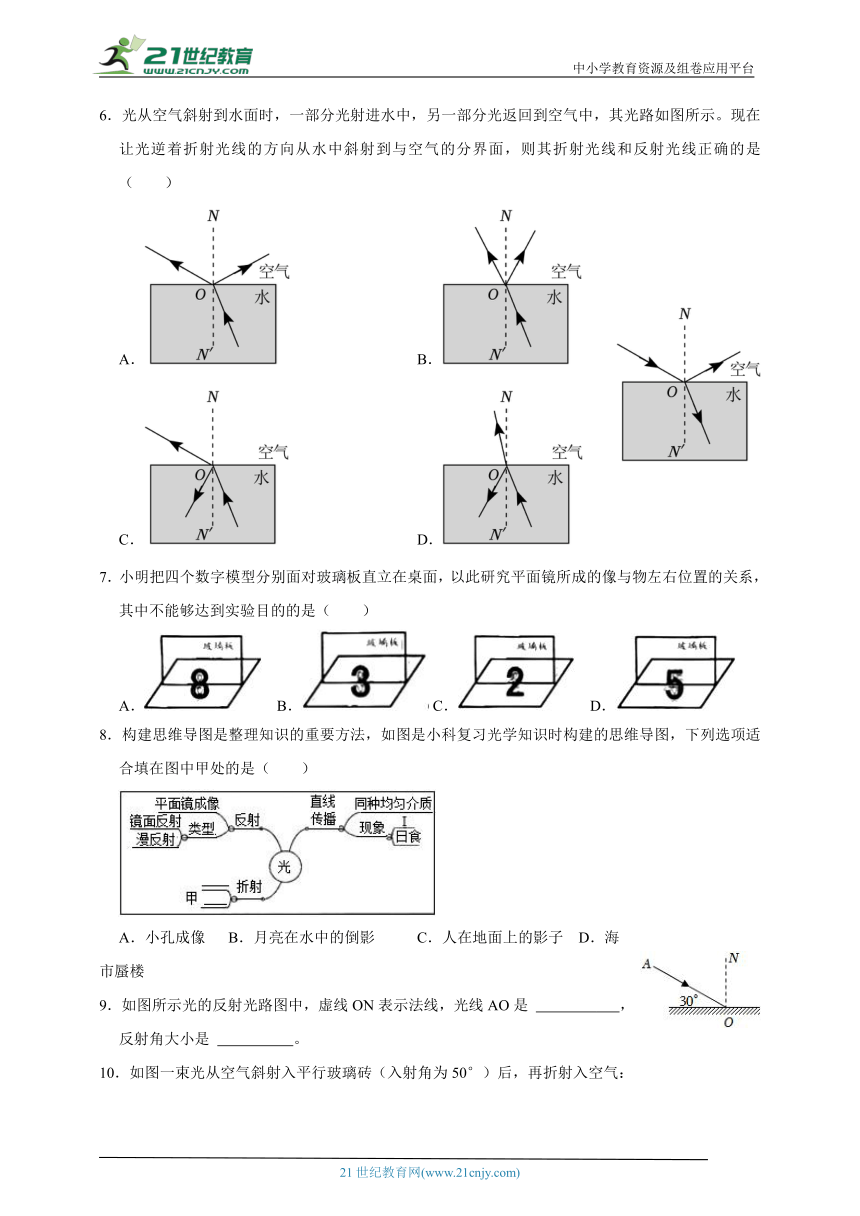 浙教版七下科学期中专题07 光的反射与折射（含答案）