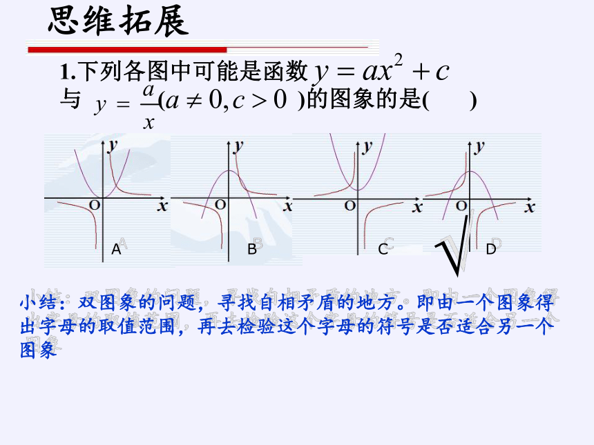 华东师大版数学九年级上册 24.3.1 锐角三角函数 课件（共30张）