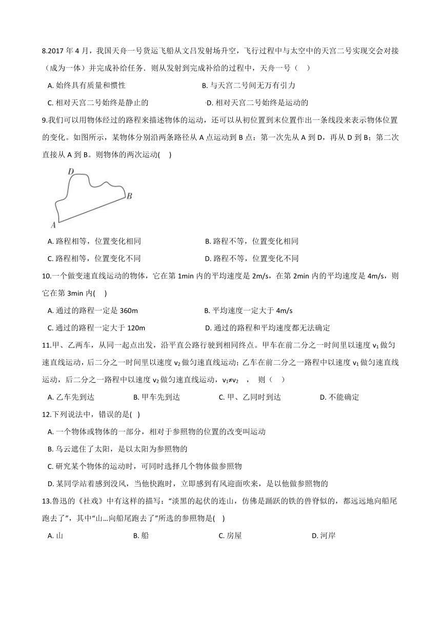 2021年初中（浙教版）科学二轮复习专题19：机械运动 (含解析)